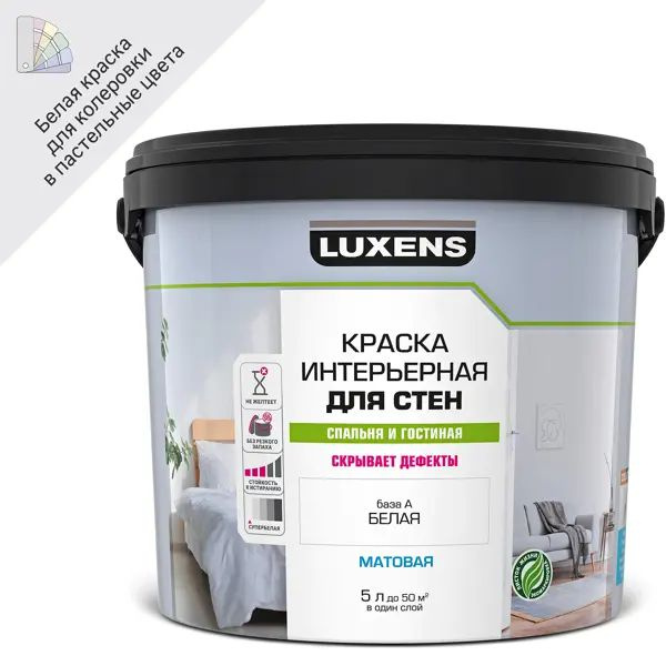 Краска для стен коридора и офиса luxens