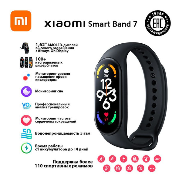 Умный браслет Xiaomi Mi Smart Band 7 - купить с доставкой по выгодным ...