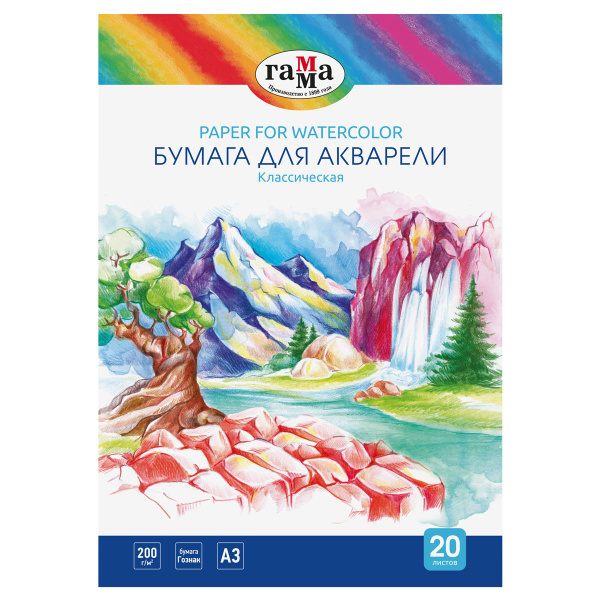 Бумага для акварели, 20л., А3, Гамма "Классическая", 200г/м2 купить на ...