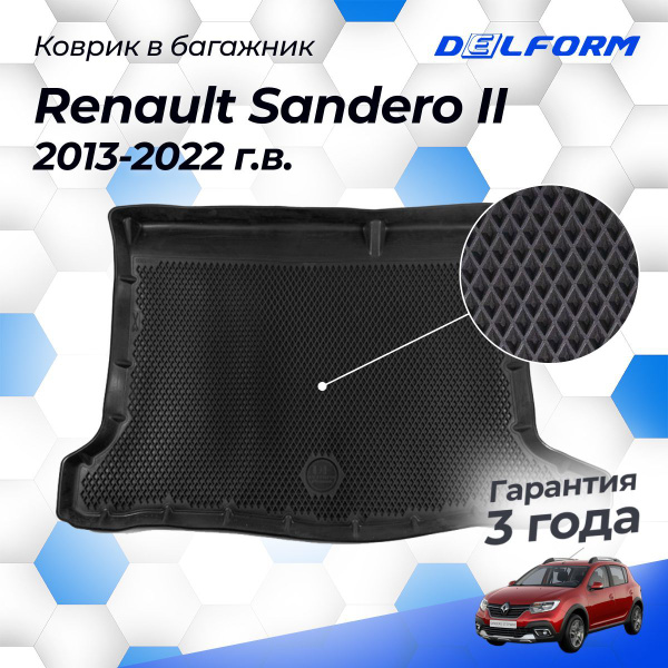 Коврик багажника Sandero (10--) Слотек