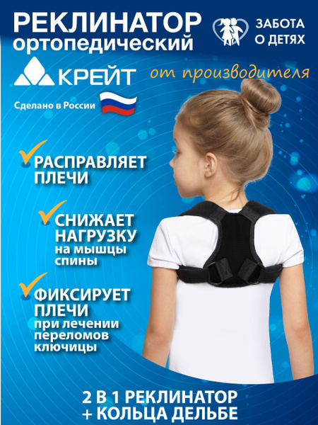 Кольца Дельбе для детей - "Крейт", №1, черный - купить с доставкой по ...