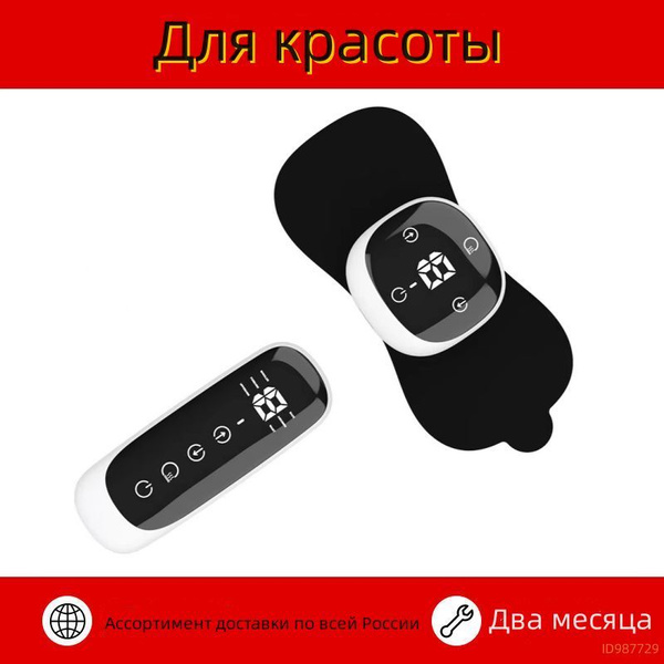 Миостимулятор /подходит для реабилитации после инсульта при гемиплегии ...