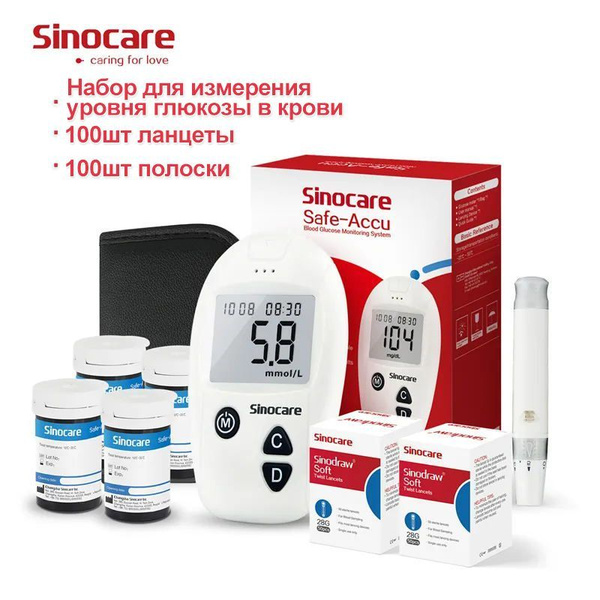 Глюкометр SINOCARE SAFE ACCU Набор для измерения уровня глюкозы в крови ...