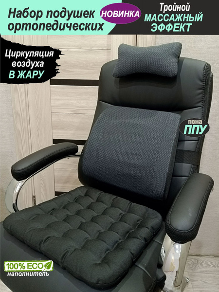 Подушка на стул NaЗдоровье Подушки на кресло 40x48 см - купить по ...