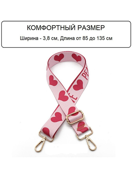 Плечевой ремень Диобаза Ремешки_для_сумки - купить по низким ценам в ...