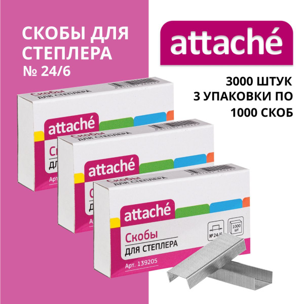 Скобы для степлера 24 6, 3000 шт - купить с доставкой по выгодным ценам ...