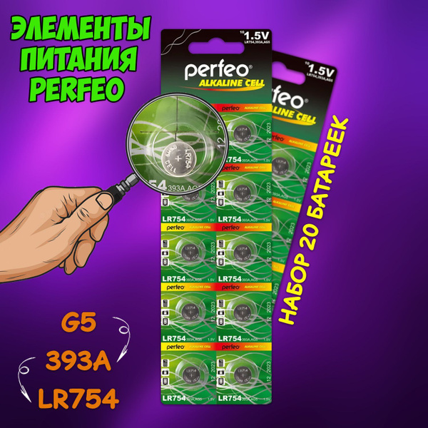 Perfeo Батарейка LR48 (LR754, AG5, G5), Щелочной тип, 1,5 В, 20 шт ...