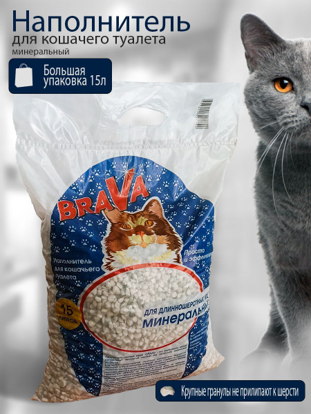 Наполнитель BraVa Впитывающий 8000г. - купить с доставкой по выгодным ...