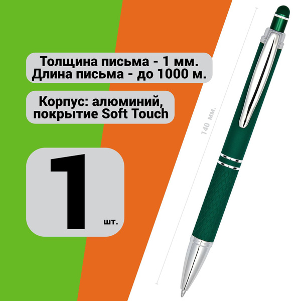 Шариковая ручка Alt, зеленая - купить с доставкой по выгодным ценам в ...
