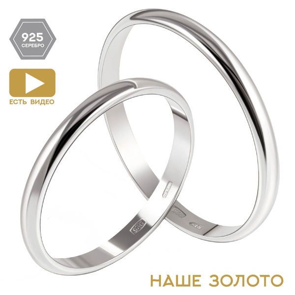 Серебряное кольцо 925 пробы тонкое парные кольца обручальные для ...