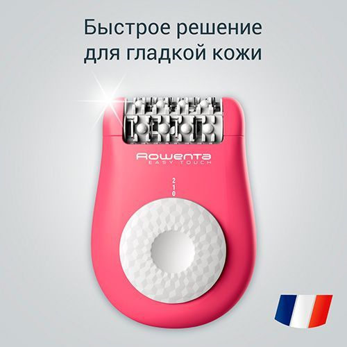 Эпилятор женский Rowenta Easy Touch EP1110F0, массажная система шариков ...