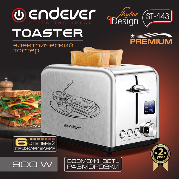Тостер для хлеба ENDEVER ST-143 / 6 степеней поджаривания купить на ...