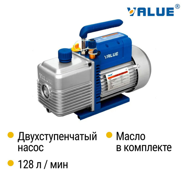Вакуумный насос двухступенчатый Масляный - купить по выгодным ценам в ...