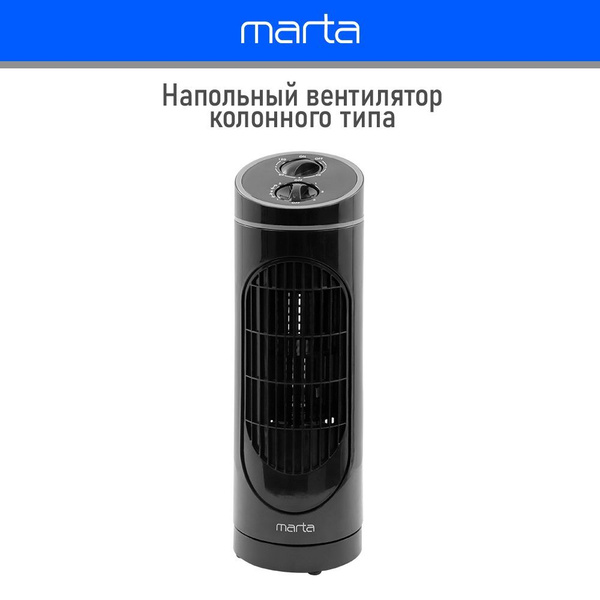 Вентилятор напольный MARTA MT-FN2552 колонный, ТАЙМЕР, функция поворота ...