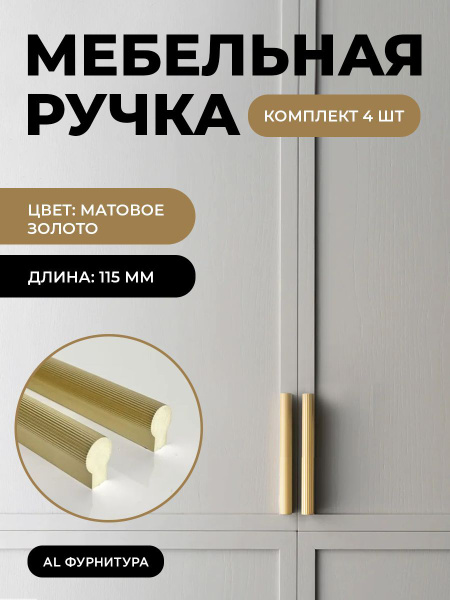 Мебельная фурнитура ручки Т-образные для кухни, шкафов, ящиков цвет ...