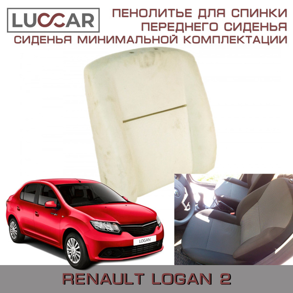 Пенолитье штатное для спинки переднего сиденья на Renault Logan 2 ...