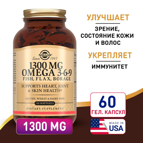 Омега 3-6-9 1300 мг 60 softgels, Solgar EFA 1300 mg Omega 3-6-9 (Fish ...