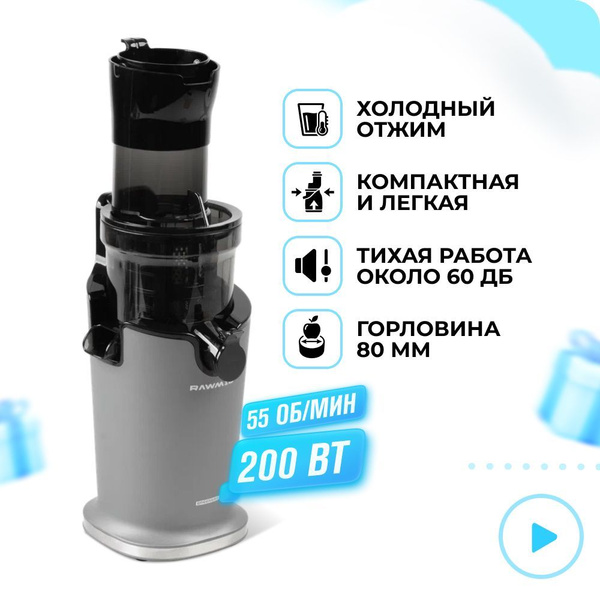 Соковыжималка шнековая RAWMID RGJ-04 greenery, серебристый, черный ...
