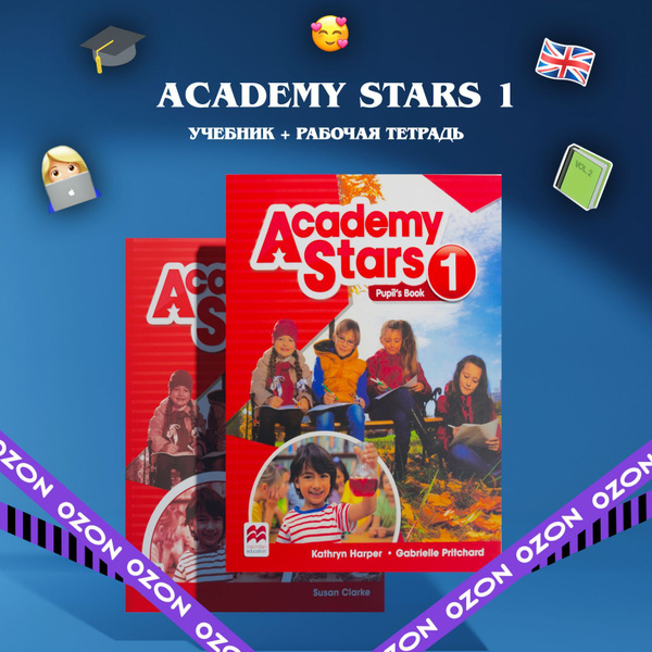 Academy stars 1 : учебник + рабочая тетрадь + диск | Причатрд Гебриэл ...