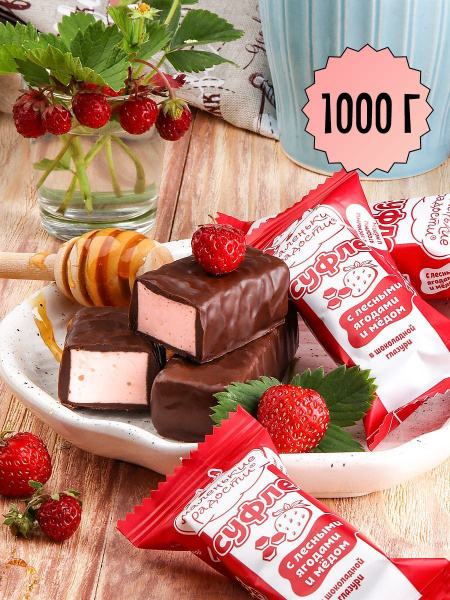 Медофеты шоколадные ЛАЙТ, йогурт и мед, Суфле 1000г. - купить с ...