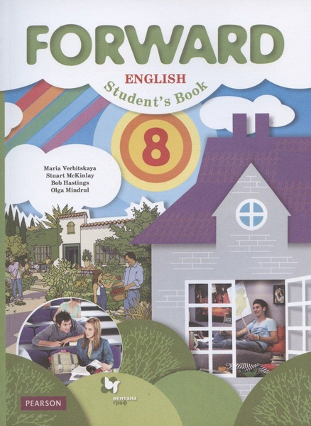 Forward English Students Book. Английский язык. 8 класс. Учебник ...