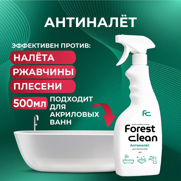 Антиналет чистящее средство для ванной, душевых кабин и сантехники от ...