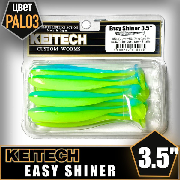 KEITECH Easy Shiner 3.5" PAL #03 Приманка силиконовая - купить по ...