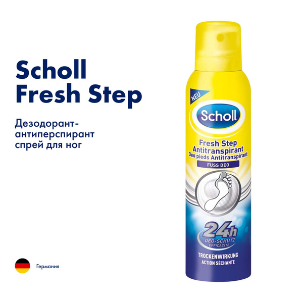 Scholl Fresh Step Дезодорант-антиперспирант спрей для ног, 150 мл ...