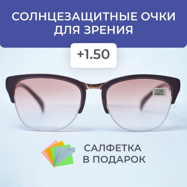 Солнцезащитные очки для зрения женские -1.00 корригирующие очки -1 ...