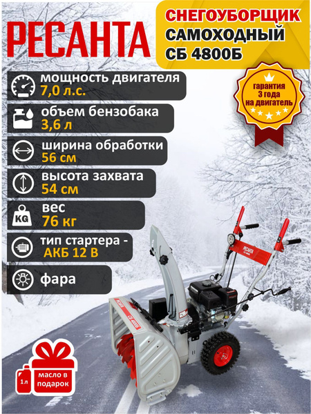 Снегоуборщик  Бензиновый мотор  по доступной цене в .