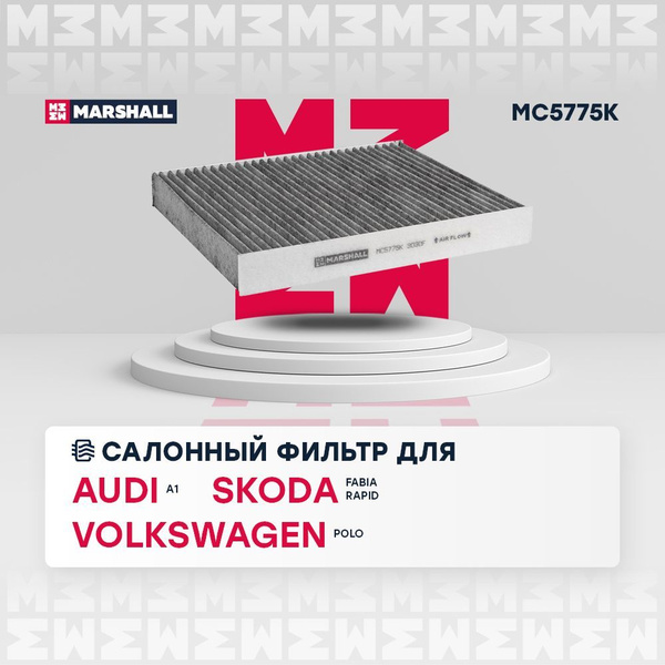 Фильтр салонный угольный Audi Ауди A1 Skoda Шкода Fabia Фабия Rapid ...