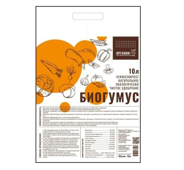 Био Гумус, 10л - купить с доставкой по выгодным ценам в интернет ...