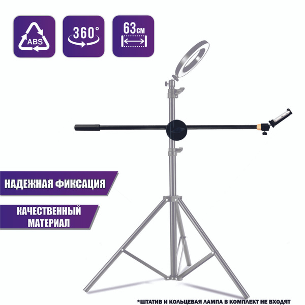 Наклонная стойка PRO-63-15T с держателем для телефона на шарнире для ...