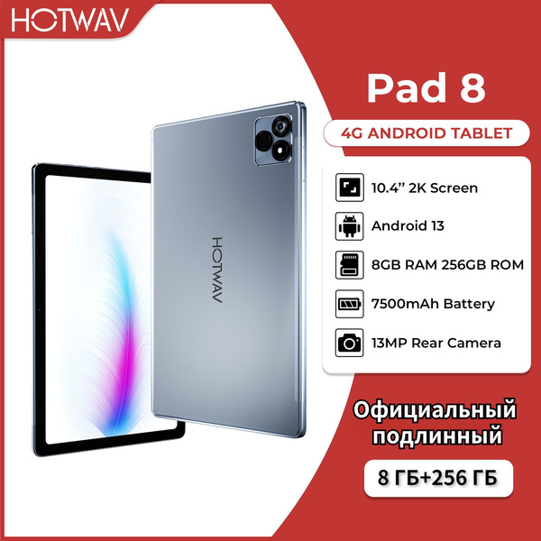Купить планшет Hotwav Pad 8 10,4-дюймовый дисплей 2K, 8 ГБ + 256 ГБ ...