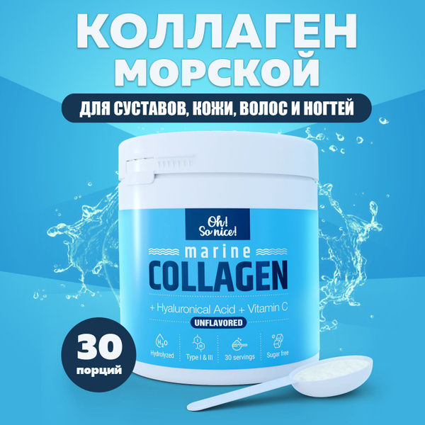 Коллаген для суставов Озон