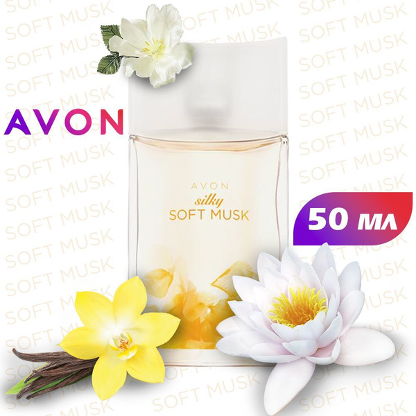 AVON Silky Soft Musk Туалетная вода 50 мл (480225220)