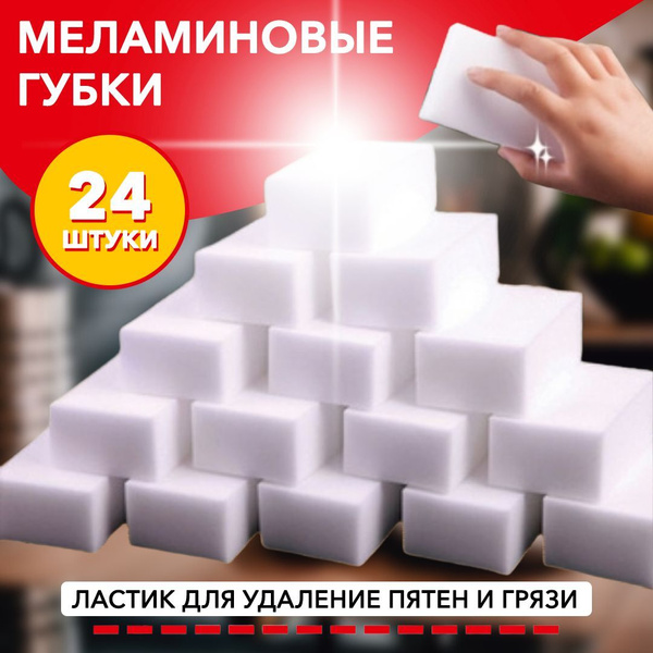 Губка SEVENFOLD, Меламин купить c доставкой на OZON по низкой цене ...