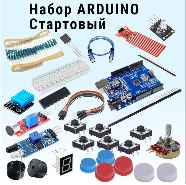 Стартовый набор Arduino MINI 3 / набор для робототехники - купить с ...