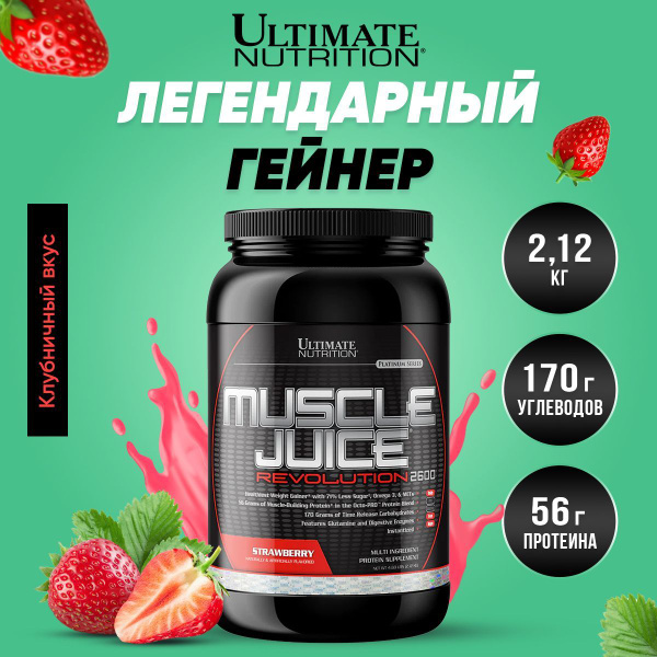 Гейнер Ultimate Nutrition Muscle Juice Revolution, 2,12 кг (Клубника ...