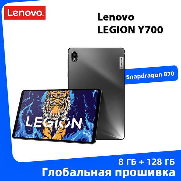 Купить планшет Lenovo LEGION Y700 8.8", 128 GB по низкой цене: отзывы ...