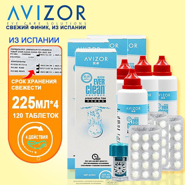 Пероксидный раствор, пероксидная система для очистки ночных и жёстких ...