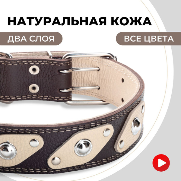 Ошейник кожаный для крупных пород, для больших собак, двухслойный ...