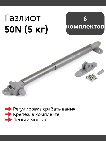 Газлифт мебельный, с амортизатором 50N, открытие вверх GL106GRPH/50/3 ...