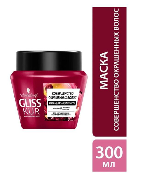 Schwarzkopf Маска для волос, 300 мл - купить с доставкой по выгодным ...