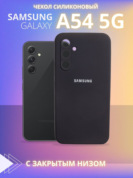 Чехол Samsung A54 Galaxy A54 Самсунг А54 самсунг а54 - купить с ...
