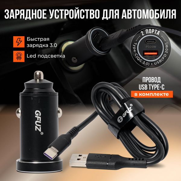 Разветвитель в прикуриватель для автомобиля быстрая зарядка для ...