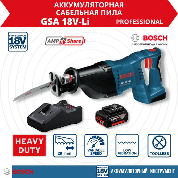 Аккумуляторная сабельная пила Bosch GSA 18 V-LI (0.615.990.L6H) по ...