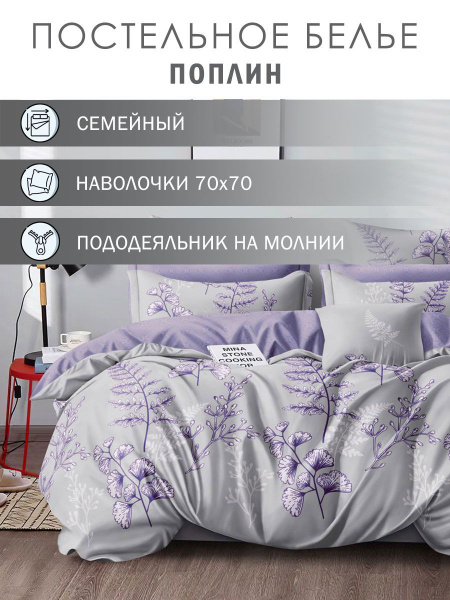 Комплект постельного белья Elintale PL1-klas/ , наволочки 70x70 ...