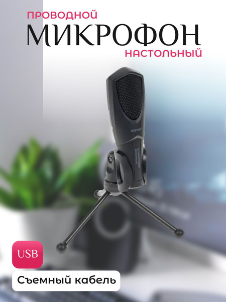 Микрофон универсальный Yanmai Микрофоны_настольные_подвесные_ручные ...