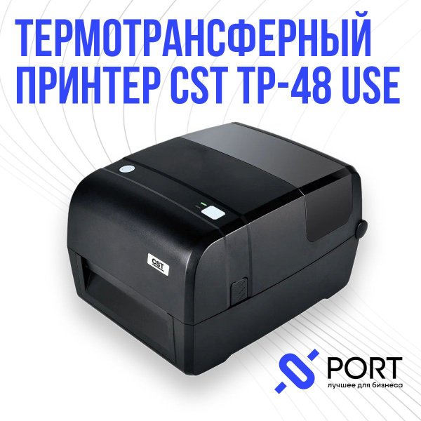 Принтер для наклеек/этикеток CST TP-48 USE_TP-48-300 USE, Монохромный ...